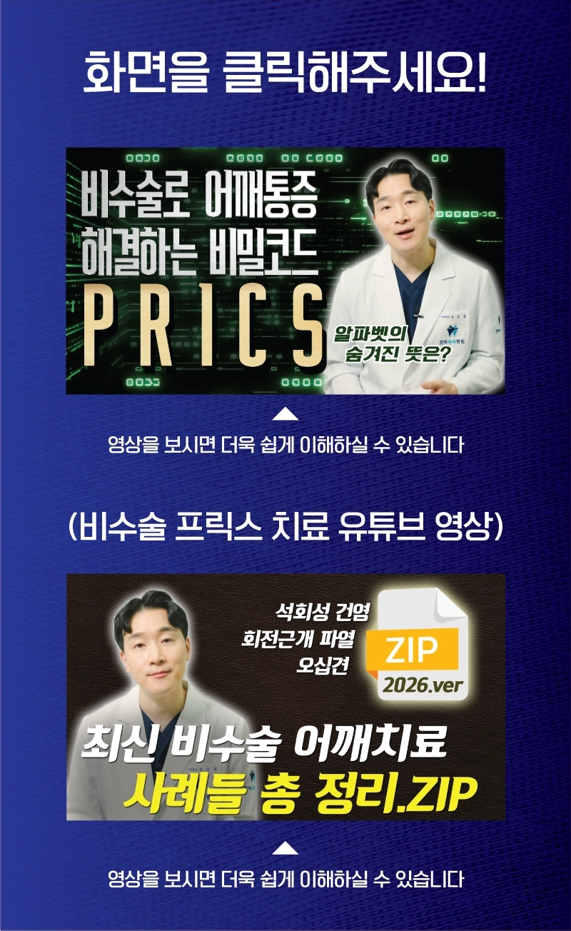 송파 연세우리병원 유튜브