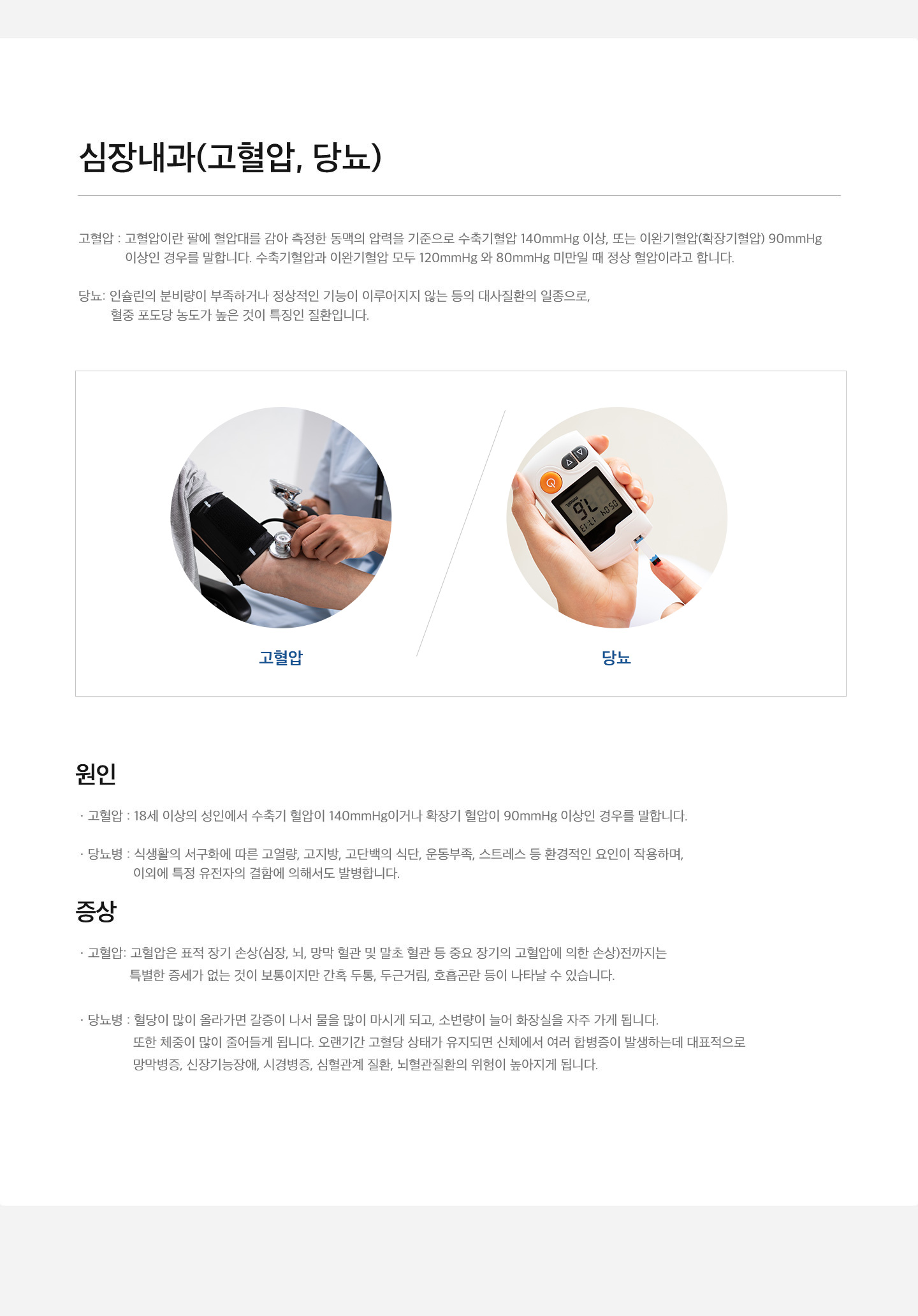 심장내과